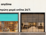 Anytime – SMEs Press Release