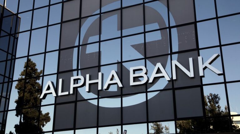 Η κυπριακή Επιτροπή Ανταγωνισμού εξετάζει την εξαγορά της Altius από την Alpha Bank