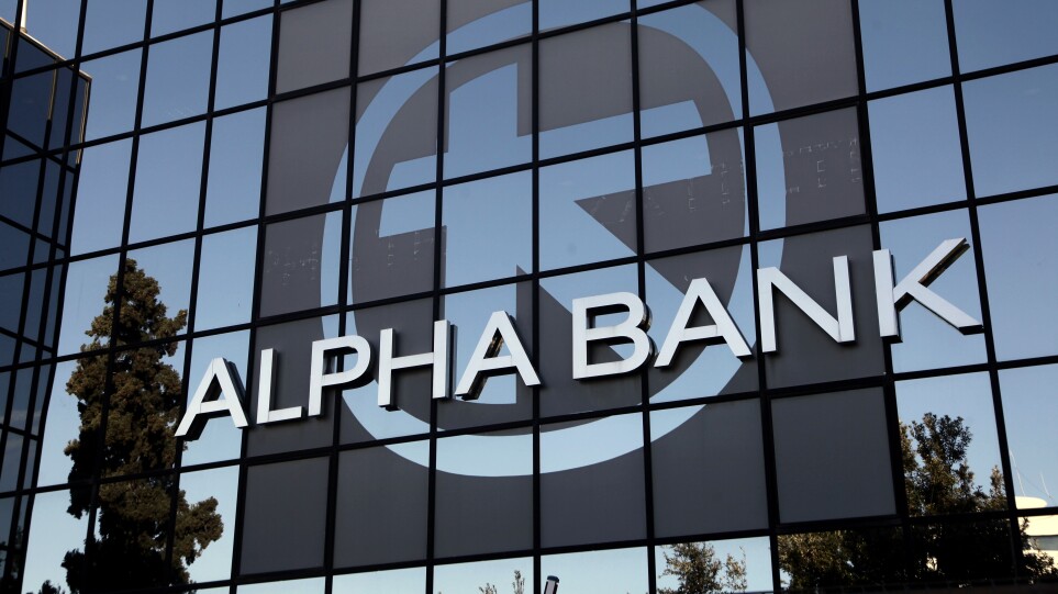 Η κυπριακή Επιτροπή Ανταγωνισμού εξετάζει την εξαγορά της Altius από την Alpha Bank