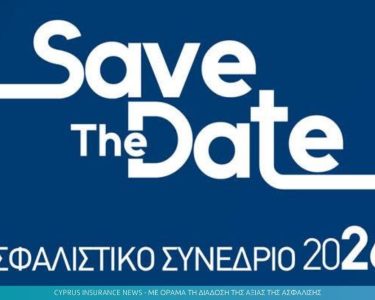 ασφαλιστικο συνεδριο.jpg