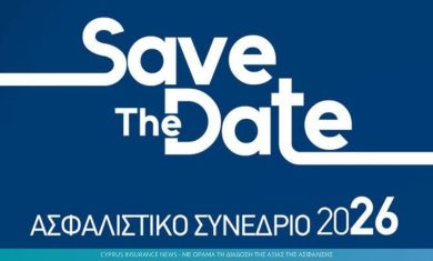 ασφαλιστικο συνεδριο.jpg