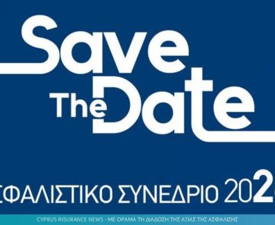 ασφαλιστικο συνεδριο.jpg