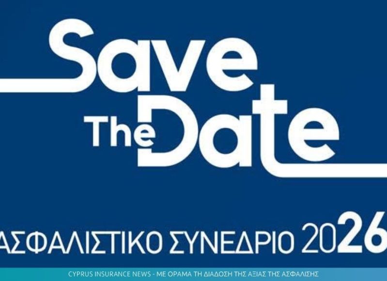 ασφαλιστικο συνεδριο.jpg