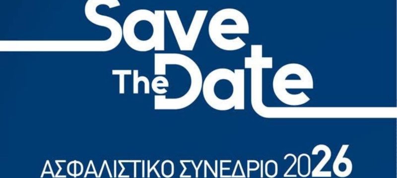 ασφαλιστικο συνεδριο.jpg