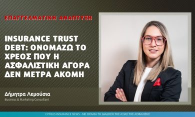 λεμουσια.jpg