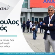 συνεντευξη θεοδουλος