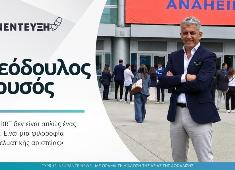 συνεντευξη θεοδουλος
