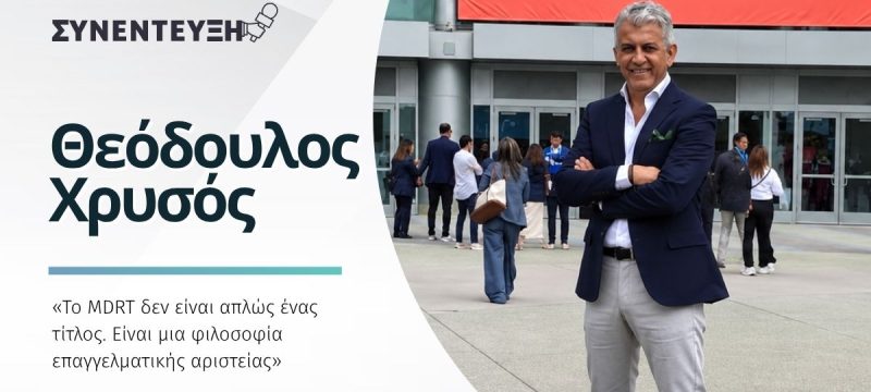 συνεντευξη θεοδουλος