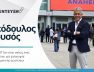 συνεντευξη θεοδουλος