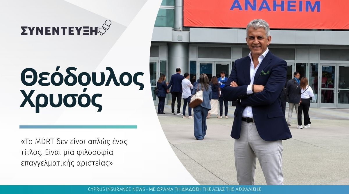 Θεόδουλος Χρυσός: «Το MDRT δεν είναι απλώς ένας τίτλος. Είναι μια φιλοσοφία επαγγελματικής αριστείας»