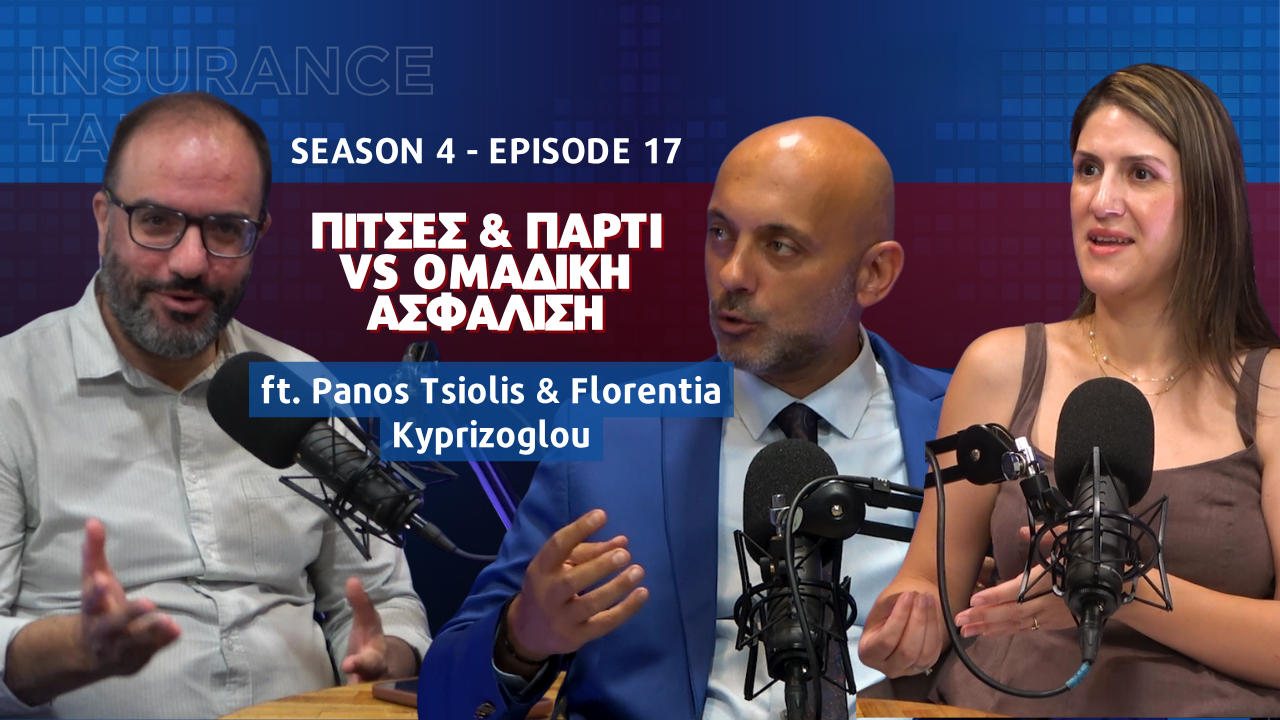 Ο Πάνος Τσιολής και τη Φλωρεντία Κυπρίζογλου στο τελευταίο επεισόδιο του Insurance Talks – Συζητάμε για τα Ομαδικά Σχέδια Ασφάλισης