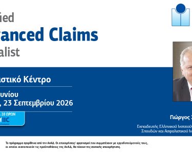 Certified-ADVANCED-CLAIMS-Post.jpg