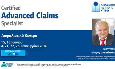 Certified-ADVANCED-CLAIMS-Post.jpg