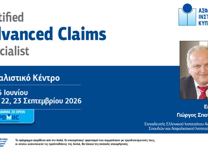 Certified-ADVANCED-CLAIMS-Post.jpg