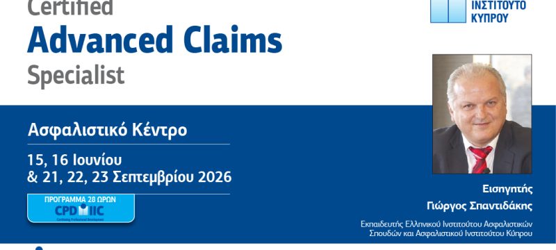 Certified-ADVANCED-CLAIMS-Post.jpg