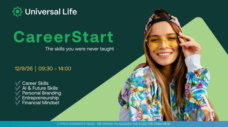 CareerStart by Universal Life: Επτά ομιλητές μοιράζονται τις δεξιότητες θα ήθελες να είχες μάθει πριν μπεις στην αγορά εργασίας