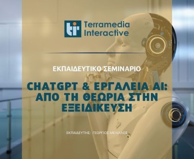 σεμιναριο ΤΜ.jpg