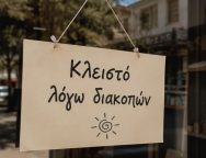 closed for holidays.jpg