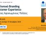 BRANDING-CUSTOMER-Post.jpg