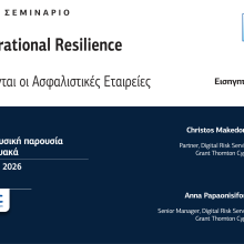 SEM-DIGITAL-OPERATIONAL-RESILIENCE-Post-copy-1-scaled