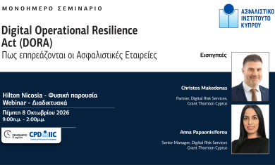 SEM-DIGITAL-OPERATIONAL-RESILIENCE-Post-copy-1-scaled