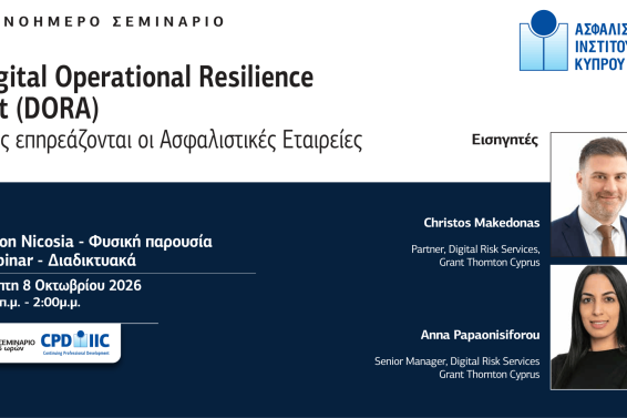 SEM-DIGITAL-OPERATIONAL-RESILIENCE-Post-copy-1-scaled