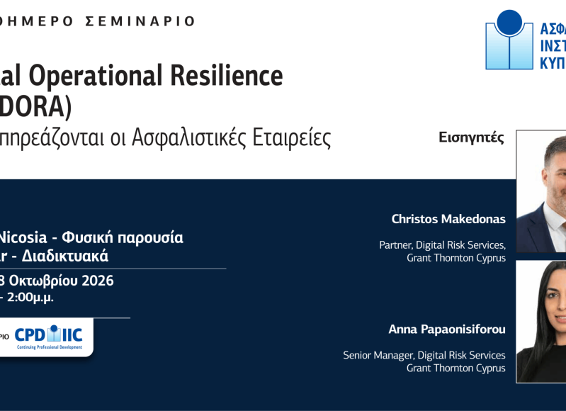 SEM-DIGITAL-OPERATIONAL-RESILIENCE-Post-copy-1-scaled