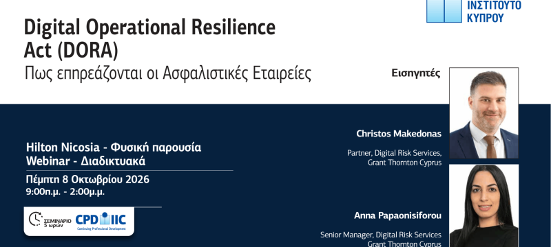 SEM-DIGITAL-OPERATIONAL-RESILIENCE-Post-copy-1-scaled