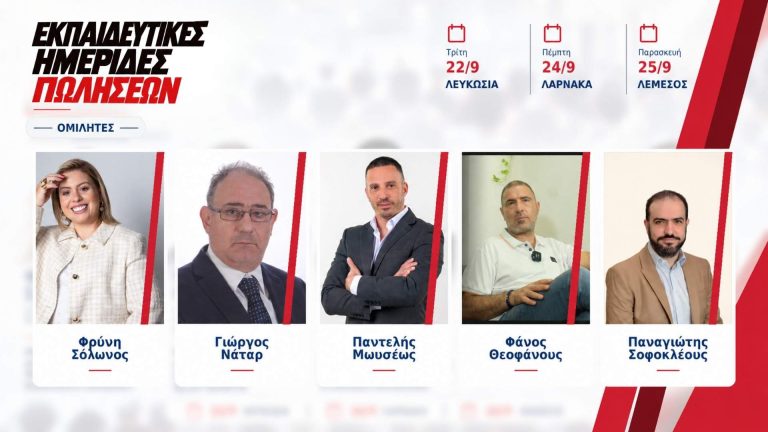 Πέντε άνθρωποι, πέντε διαφορετικές οπτικές: Γνωρίστε τους ομιλητές των Εκπαιδευτικών Ημερίδων του Cyprus Insurance News