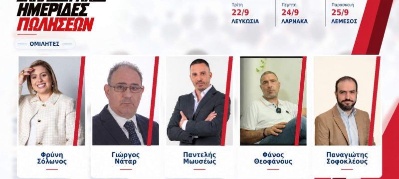 summit-speakers.jpg