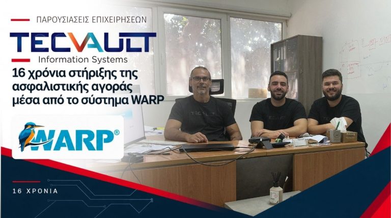 Tecvault: 16 χρόνια στήριξης της ασφαλιστικής αγοράς μέσα από το σύστημα WARP