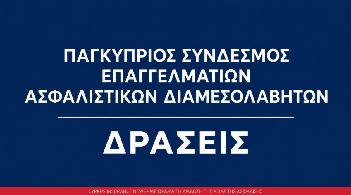 Οι δράσεις του ΠΣΕΑΔ τον Οκτώβριο του 2026: Νομοθεσία, φορολογία, τεχνητή νοημοσύνη και εκπαίδευση στο επίκεντρο