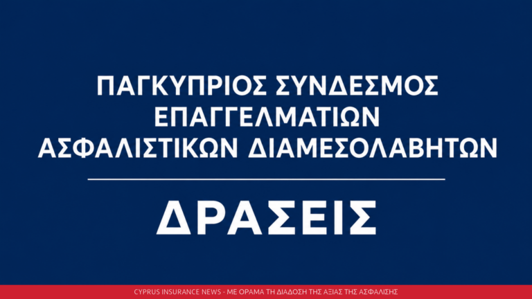 Οι δράσεις του ΠΣΕΑΔ τον Οκτώβριο του 2026: Νομοθεσία, φορολογία, τεχνητή νοημοσύνη και εκπαίδευση στο επίκεντρο