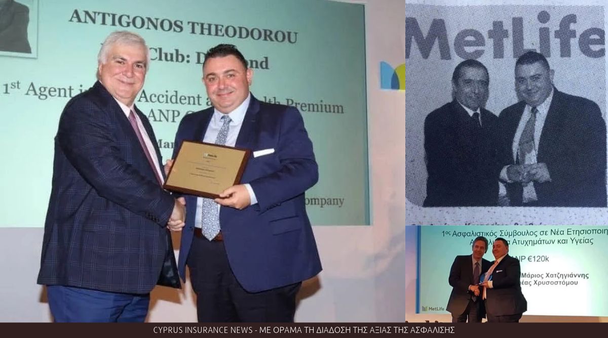 Αντίγονος Θεοδώρου: 12 χρόνια στη MetLife και επτά φορές πρώτος στην ασφάλιση ατυχημάτων και υγείας